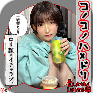 R.H【素人ホイホイLOVER】 姫野らん