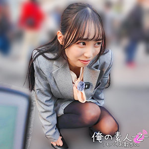 のかぜさん【俺の素人-Z-】 藤川乃風