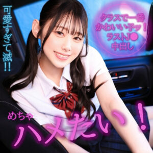 なぎさ【素人ぱいぱい】 白石なぎさ